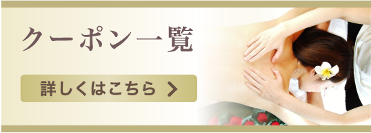 TRINITY クーポン
